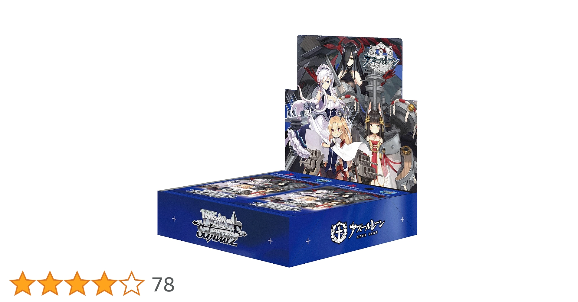 【新品未開封】ヴァイスシュヴァルツ　アズールレーン 24box 817Oru+EtoL.jpg_BO30,255,255,